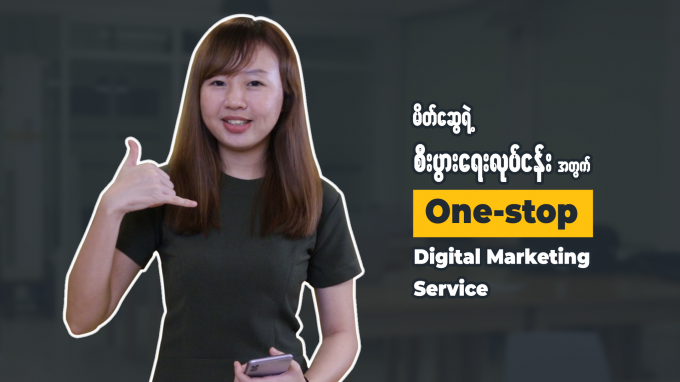 B360 One-stop Digital Marketing Agency