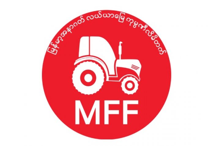 Myanmar Future Farm Co., Ltd
