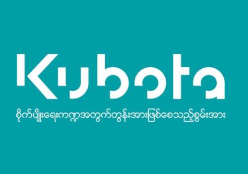 Kubota Myanmar